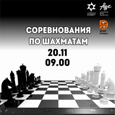 А вы умеете играть в шахматы?