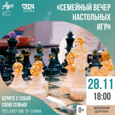 Семейный вечер настольных игр