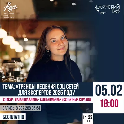 #ЖЕНСКИЙКЛУБ