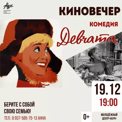 Семейный киновечер