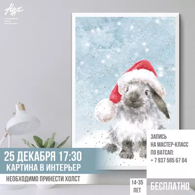 Картина в интерьер