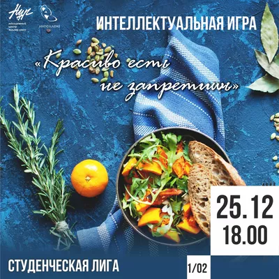 «Красиво есть не запретишь»
