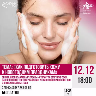 #ЖЕНСКИЙКЛУБ