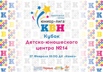 Кубок Детско-юношеского центра