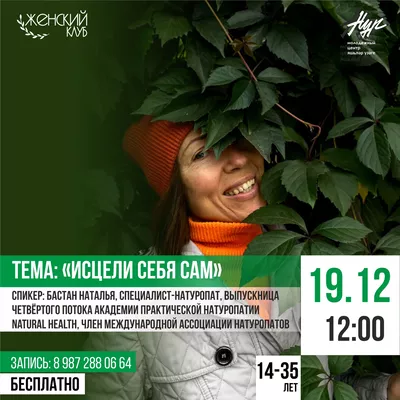 #ЖЕНСКИЙКЛУБ