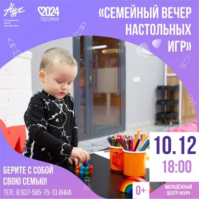 Семейный вечер настольных игр