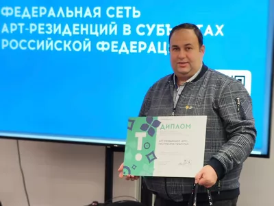 #мцнур - стал победителем конкурса «Лидеры федеральной сети арт-резиденций по итогам 2024 года»