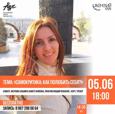 #ЖЕНСКИЙКЛУБ