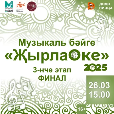 26 марта в Молодёжном центре «Нур» будет музыкально!