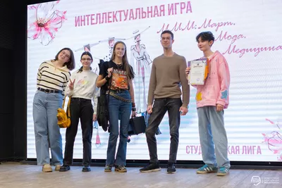 «МММ: Март. Мода. Медицина.»