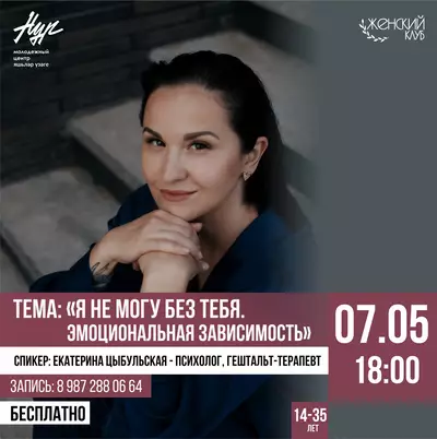 #ЖЕНСКИЙКЛУБ