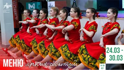 МЕНЮ СОБЫТИЙ с 24 по 30 марта 2025