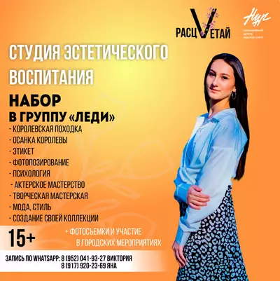 Группа 15-23 года «ЛЕДИ»