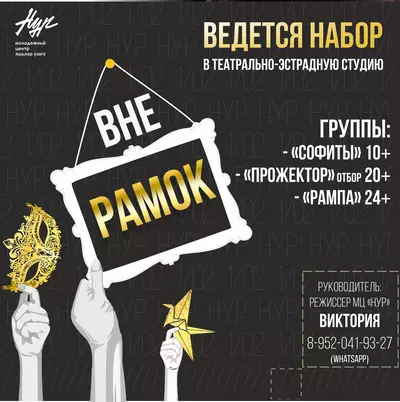 МЫ ОТКРЫВАЕМ СТАРТ НАБОРА В ГРУППЫ