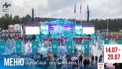 МЕНЮ СОБЫТИЙ с 14 по 20 июля 2025