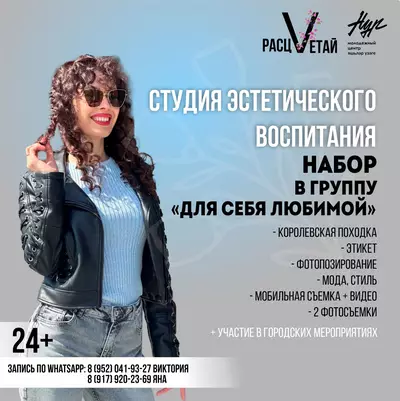 Группа 24+ «ДЛЯ СЕБЯ ЛЮБИМОЙ»