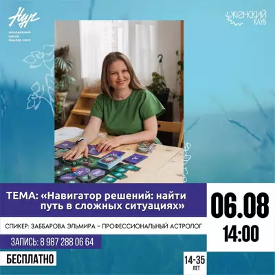 #ЖЕНСКИЙКЛУБ