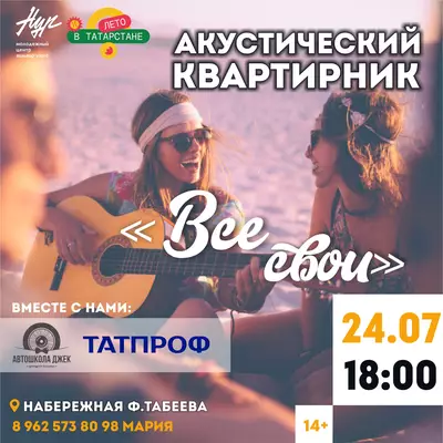 Музыкальный квартирник «Все свои»: живое исполнение, искренние эмоции и незабываемая атмосфера!