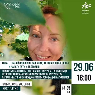 #ЖЕНСКИЙКЛУБ
