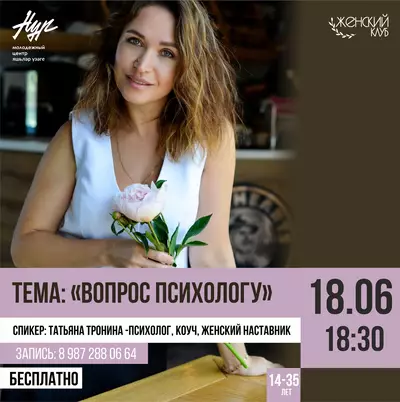 #ЖЕНСКИЙКЛУБ