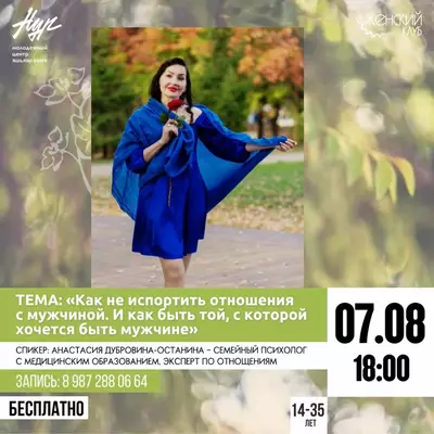 #ЖЕНСКИЙКЛУБ
