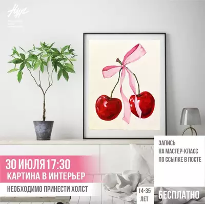 Успейте запечатлеть летнее настроение на холсте!