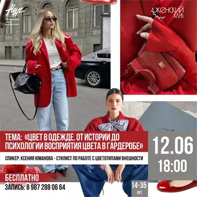 #ЖЕНСКИЙКЛУБ