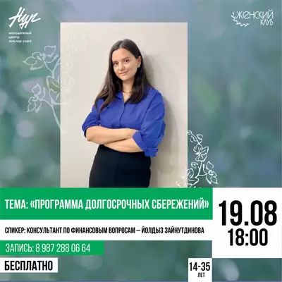 #ЖЕНСКИЙКЛУБ