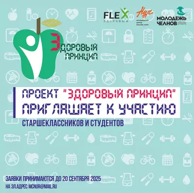 Стартует 8 сезон проекта