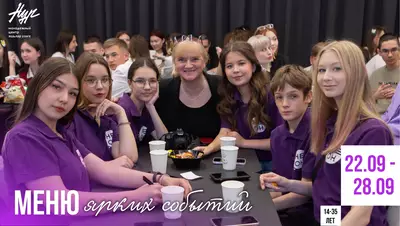МЕНЮ СОБЫТИЙ с 22 по 28 сентября 2025