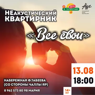 Готовьтесь к классному музыкальному вечеру!