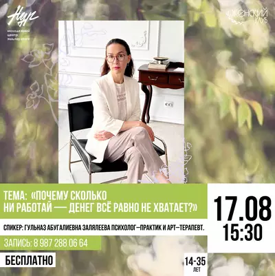 #ЖЕНСКИЙКЛУБ