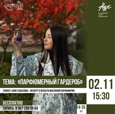 #ЖЕНСКИЙКЛУБ