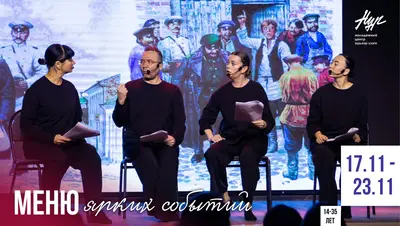 МЕНЮ СОБЫТИЙ с 17 по 23 ноября 2025