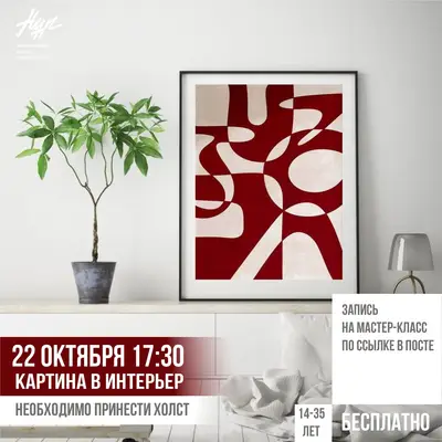 Абстрактная картина отличное украшение современного интерьера.