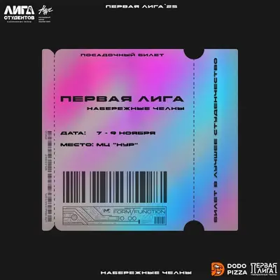 ПЕРВАЯ ЛИГА