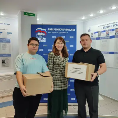 Набережночелнинское отделение партии «Единая Россия»