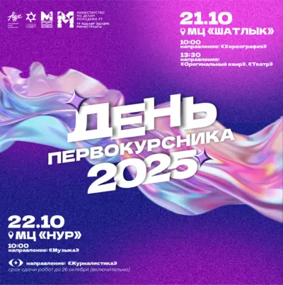 Представители четырнадцати учебных учреждений города Набережные Челны