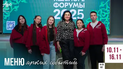 МЕНЮ СОБЫТИЙ с 10 по 16 ноября 2025