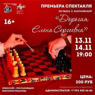 ПРЕМЬЕРА от театрально-эстрадной студии «ВНЕ РАМОК»