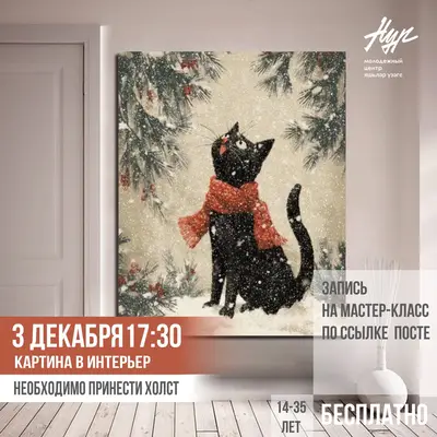 Снег все не выпадает, а зимнего настроения уже очень хочется. Давайте вместе призовем зиму, нарисовав зимнего кота!