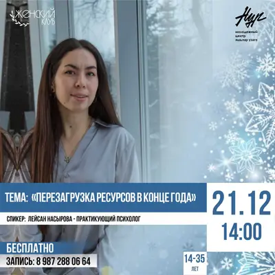 ​​​​​​​#ЖЕНСКИЙКЛУБ