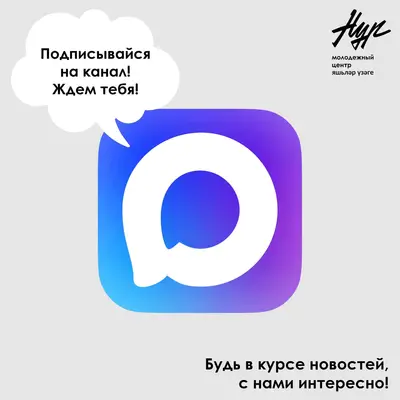 МАКСимально молодёжно!