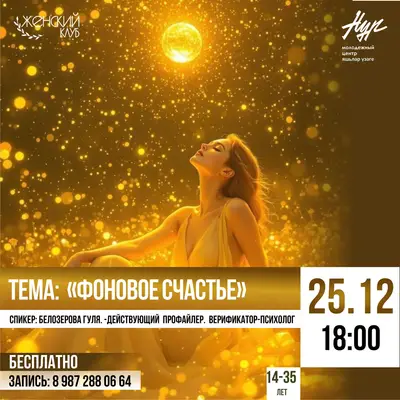 #ЖЕНСКИЙКЛУБ