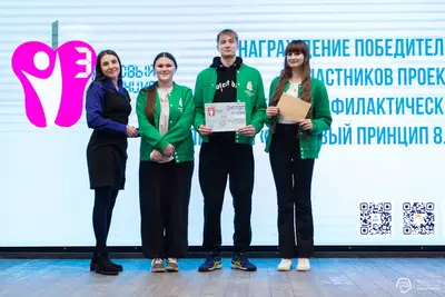 Награждение участников проекта «Комплекс профилактических мероприятий проекта «Здоровый принцип 8.0».