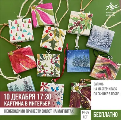 Предлагаем разнообразить ваши будни творчеством