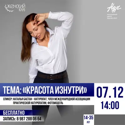 #ЖЕНСКИЙКЛУБ