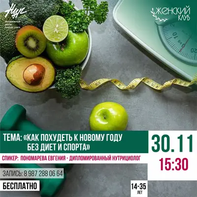 #ЖЕНСКИЙКЛУБ