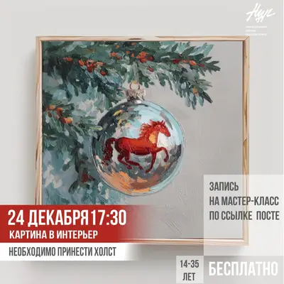 Приглашаем вас нарисовать символ наступающего Нового года!