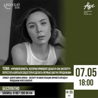 #ЖЕНСКИЙКЛУБ